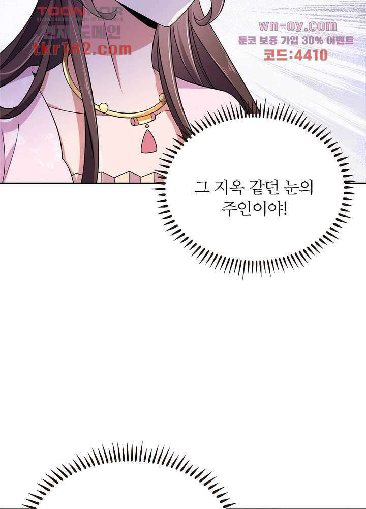 환비천하 10화 59