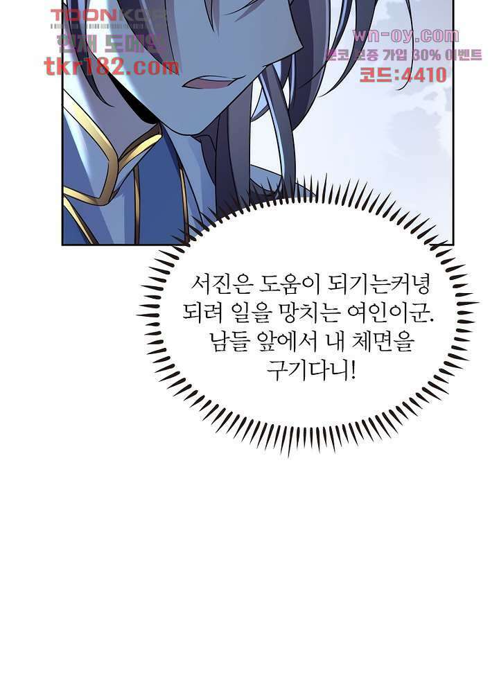 환비천하 10화 64