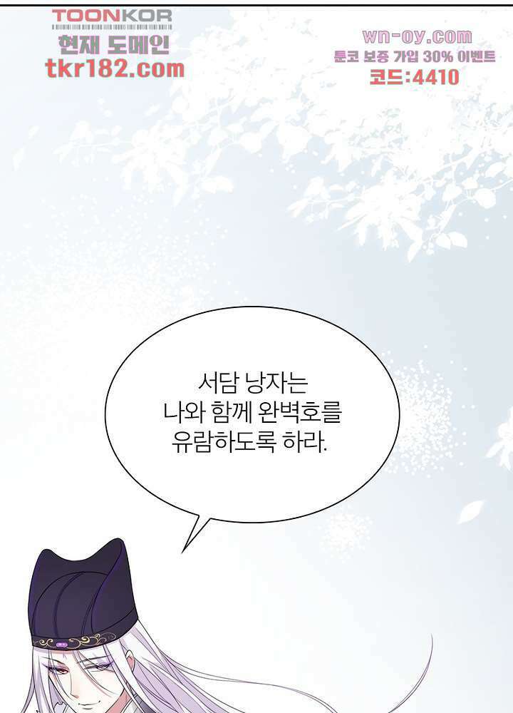 환비천하 10화 65