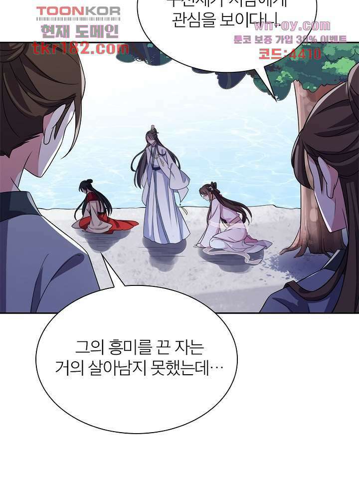 환비천하 10화 67