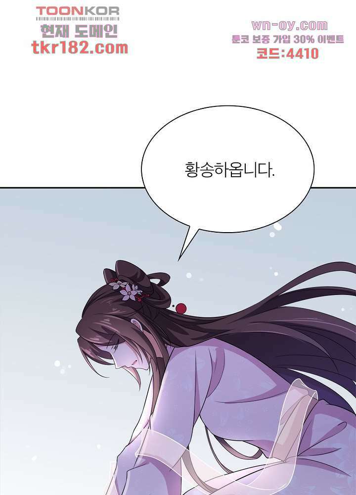 환비천하 10화 68