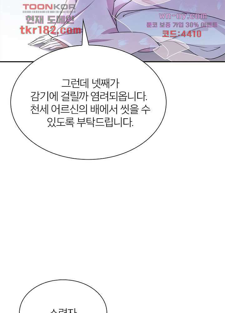 환비천하 10화 69