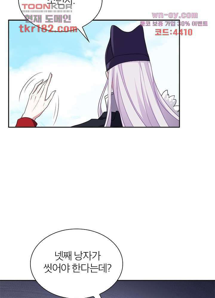 환비천하 10화 70