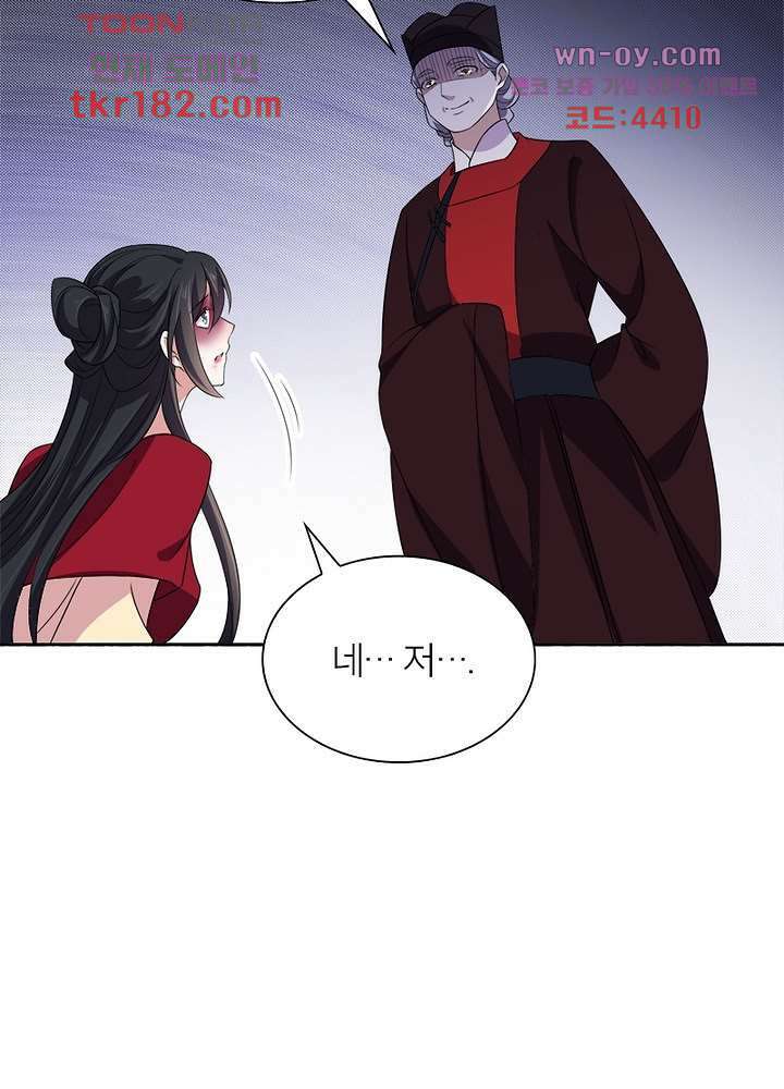 환비천하 10화 71