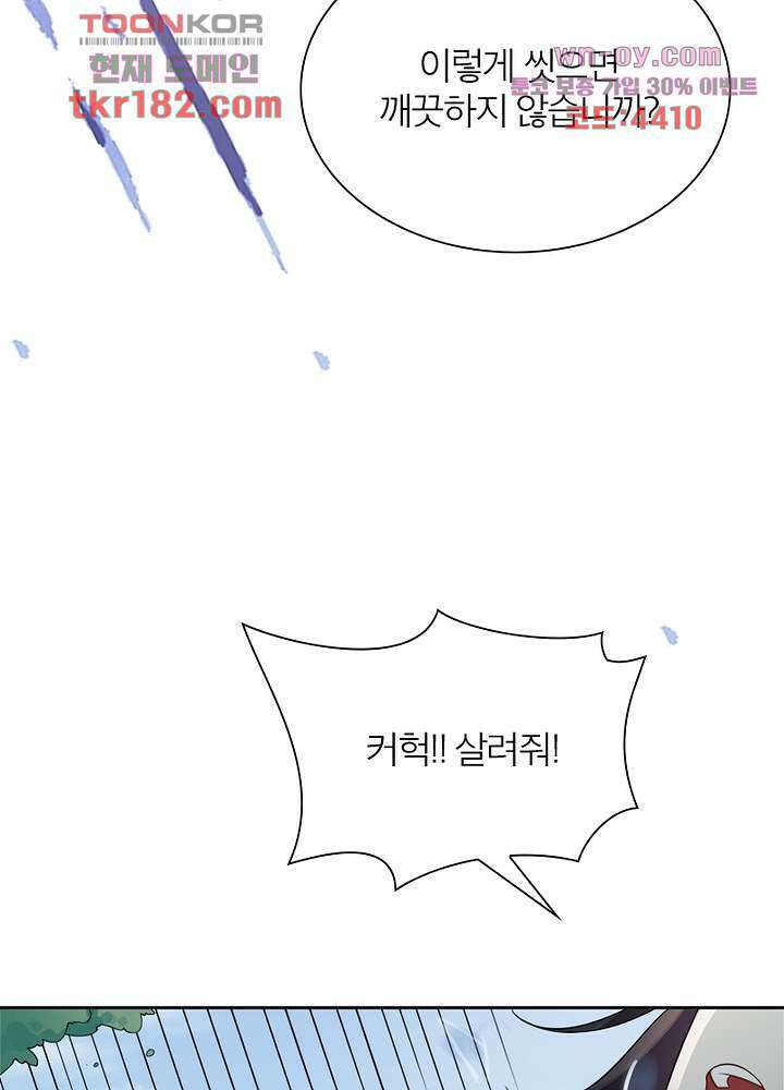 환비천하 10화 75