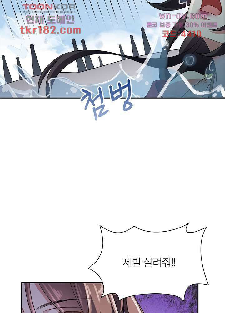 환비천하 10화 76
