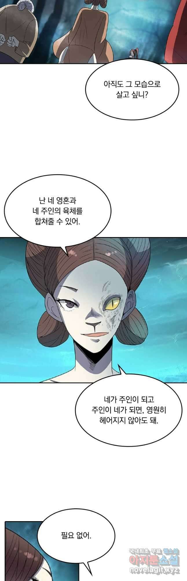 귀신을 쫓는 사나이 177화 4