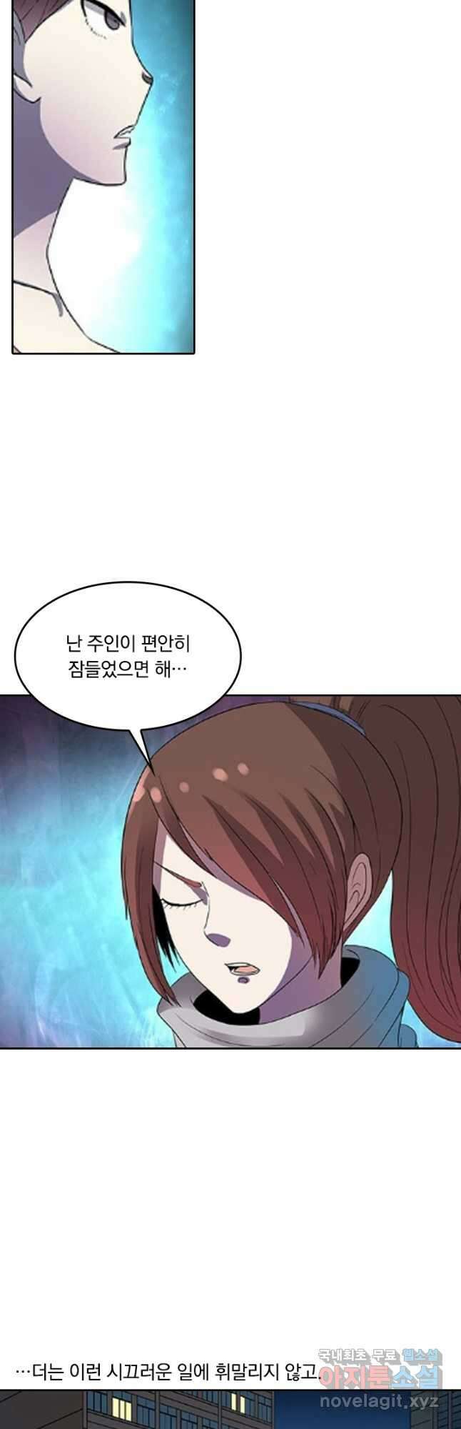 귀신을 쫓는 사나이 177화 5