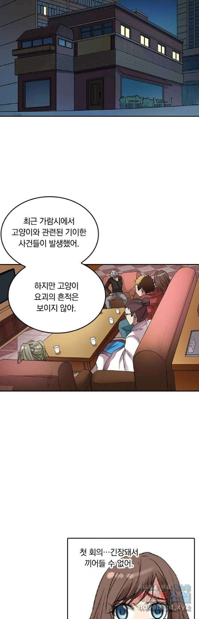 귀신을 쫓는 사나이 177화 6