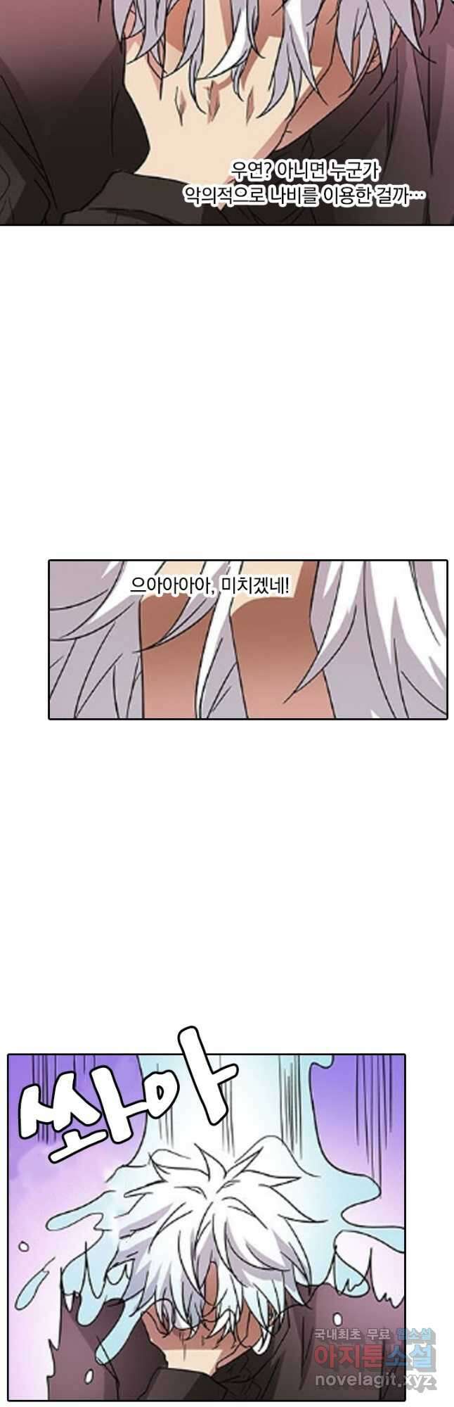 귀신을 쫓는 사나이 177화 8