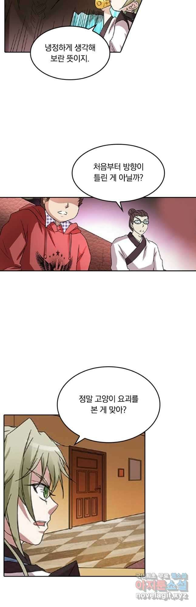 귀신을 쫓는 사나이 177화 10