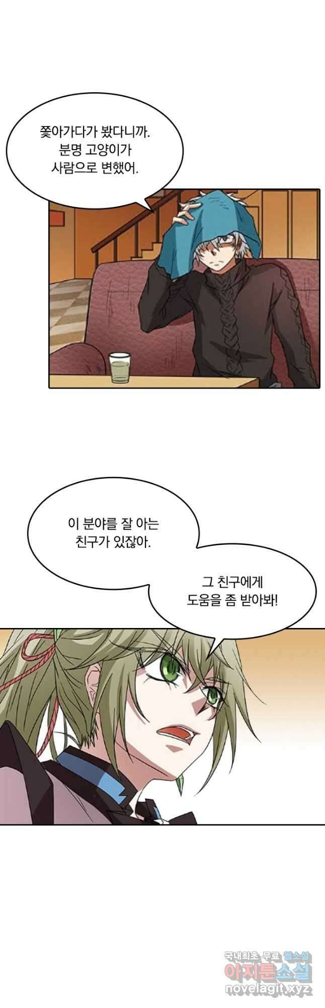 귀신을 쫓는 사나이 177화 11