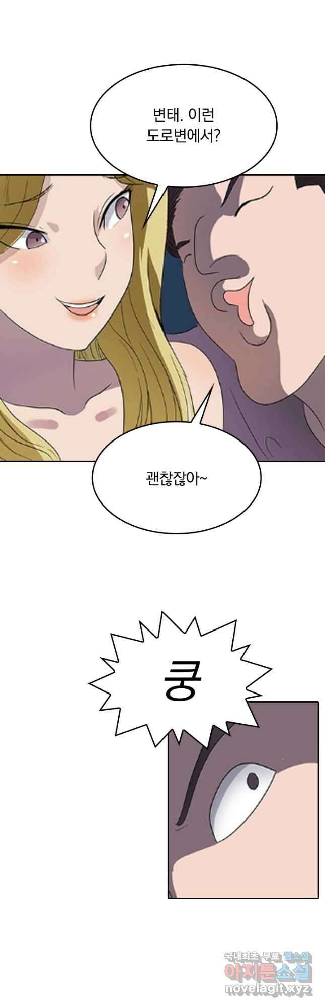 귀신을 쫓는 사나이 177화 14