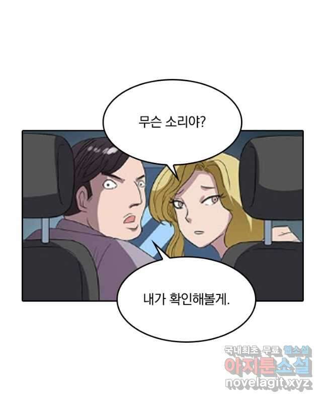 귀신을 쫓는 사나이 177화 15
