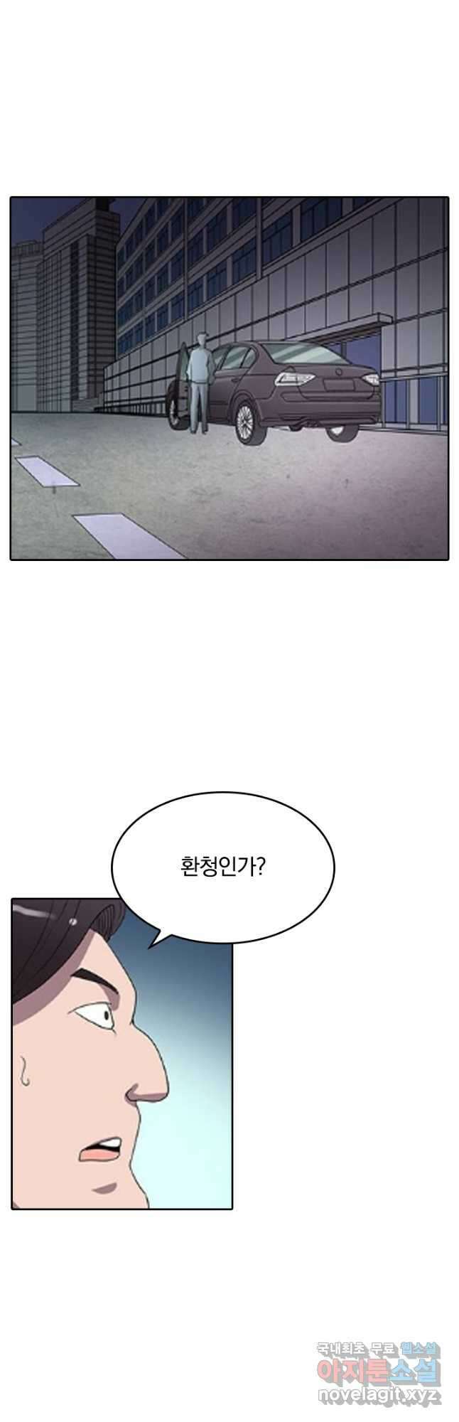 귀신을 쫓는 사나이 177화 16
