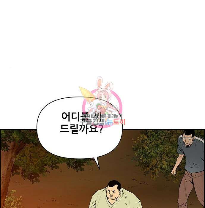 장풍전 54화 1