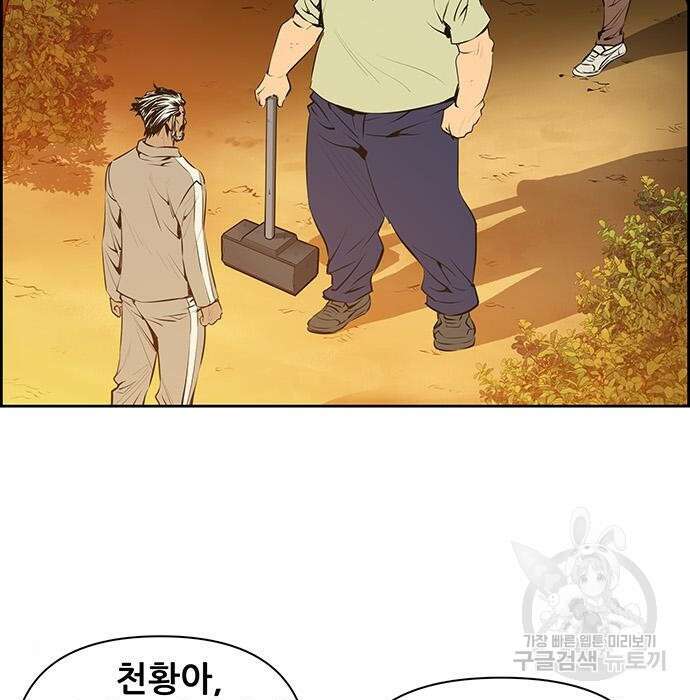 장풍전 54화 2