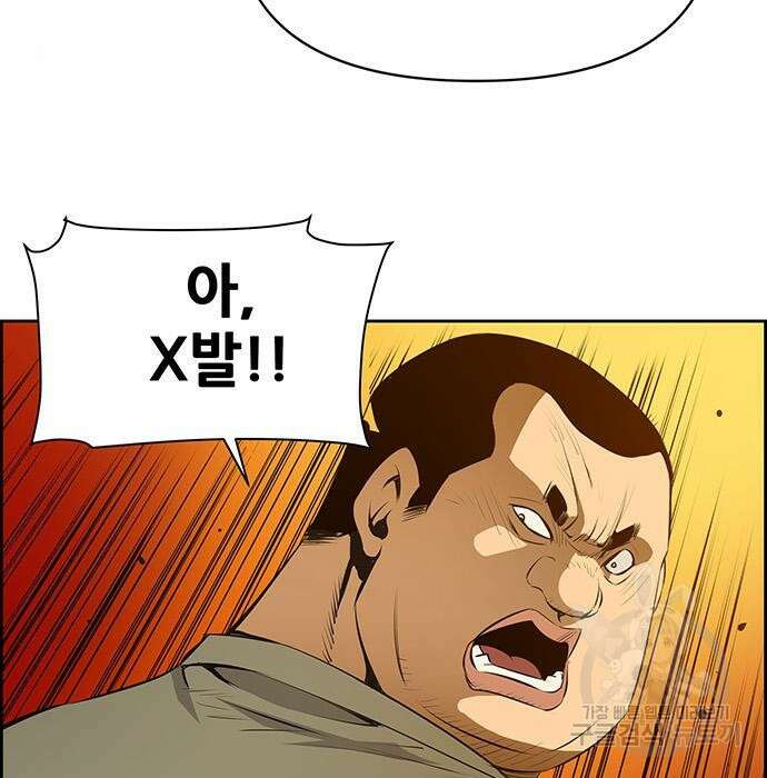 장풍전 54화 4
