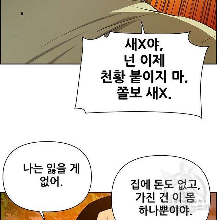 장풍전 54화 5