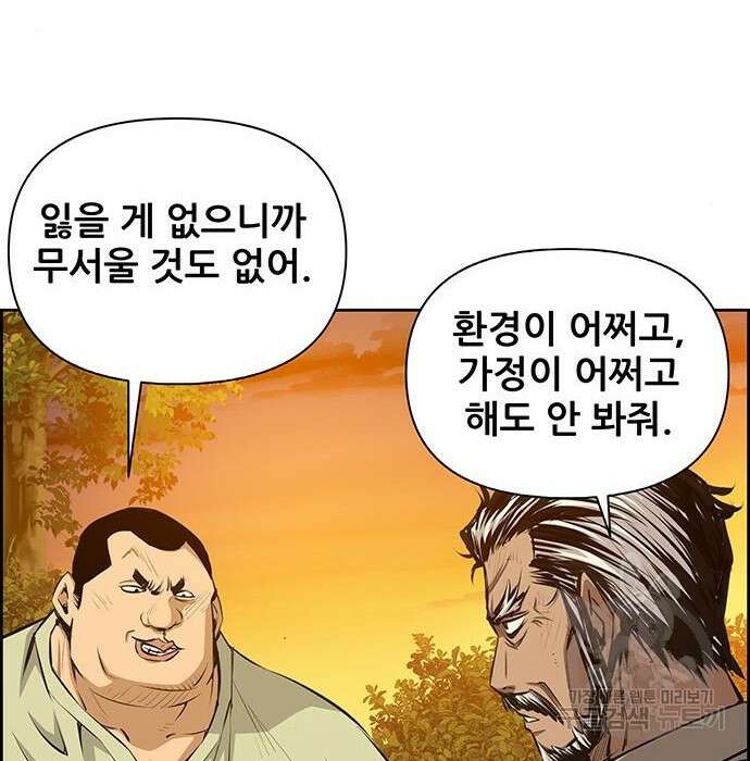 장풍전 54화 7