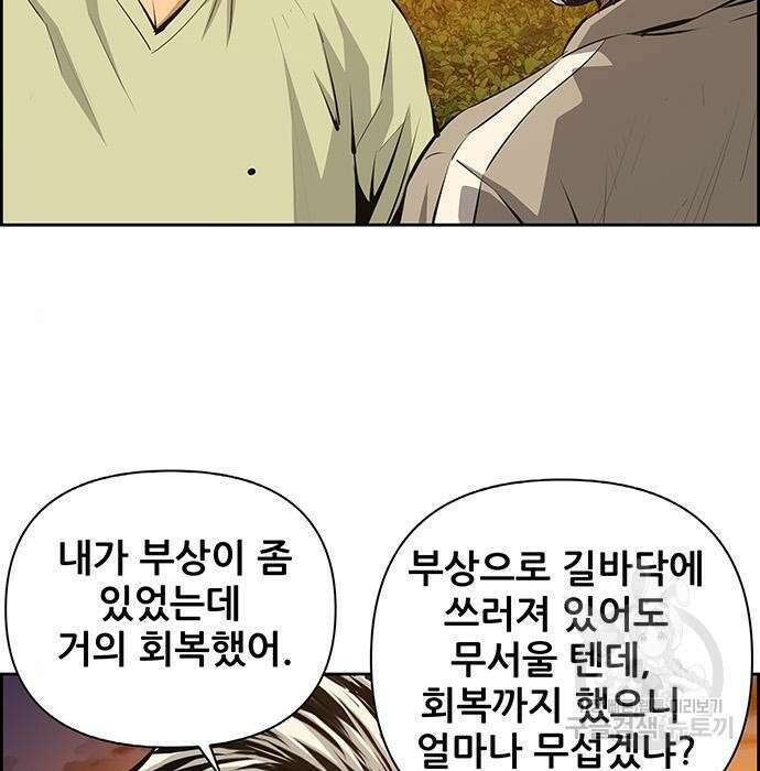 장풍전 54화 8