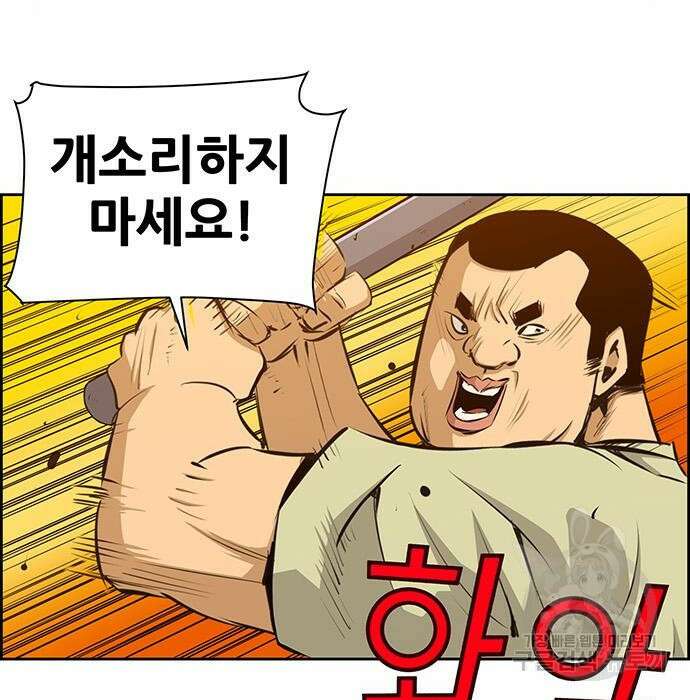 장풍전 54화 10