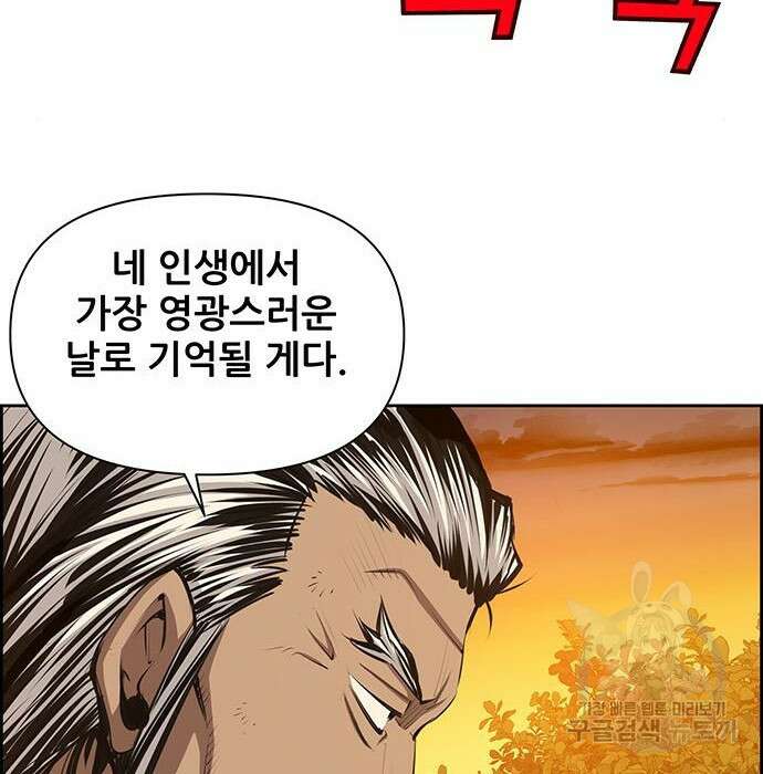 장풍전 54화 11
