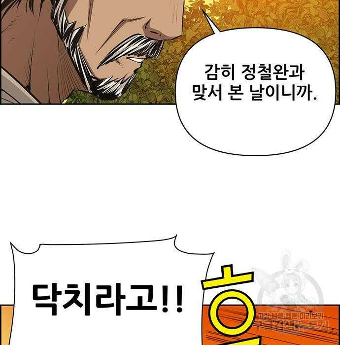 장풍전 54화 12
