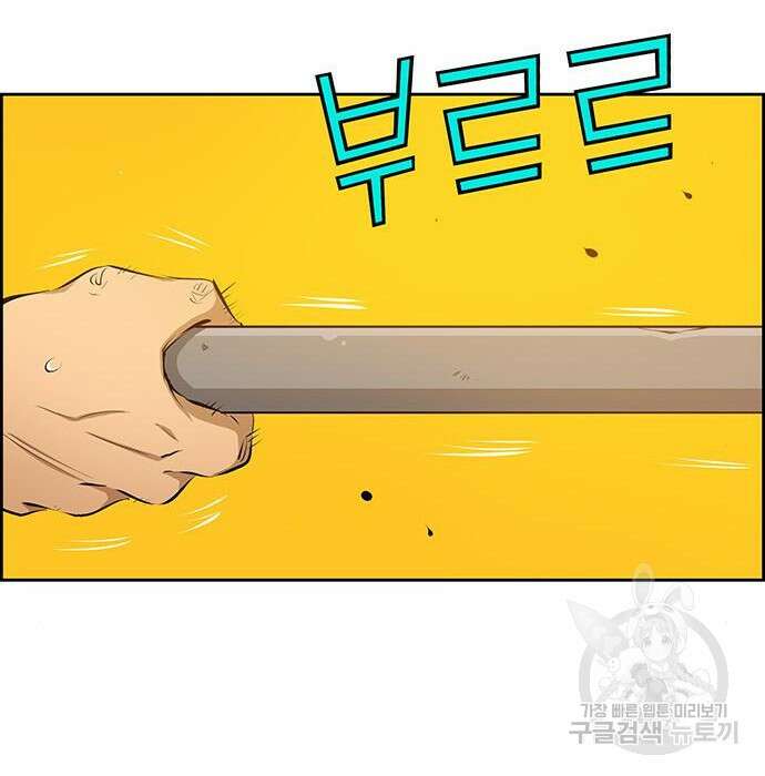 장풍전 54화 16
