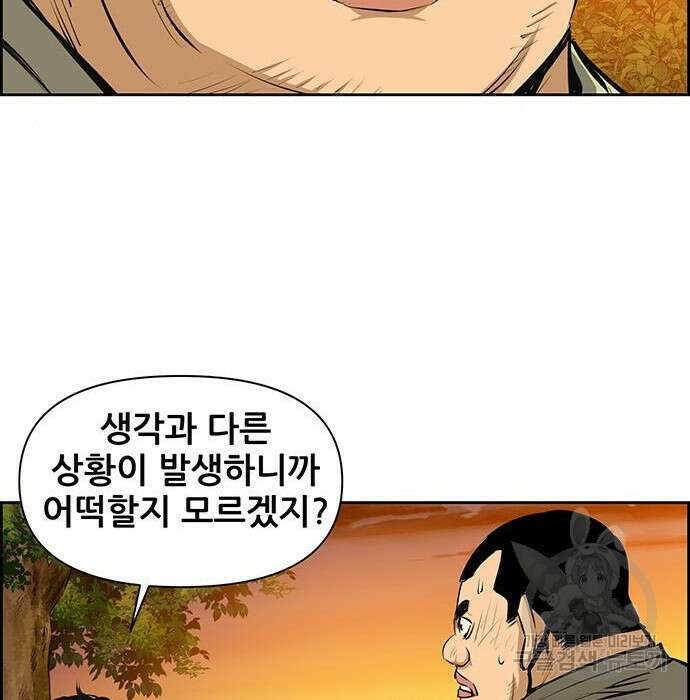 장풍전 54화 18