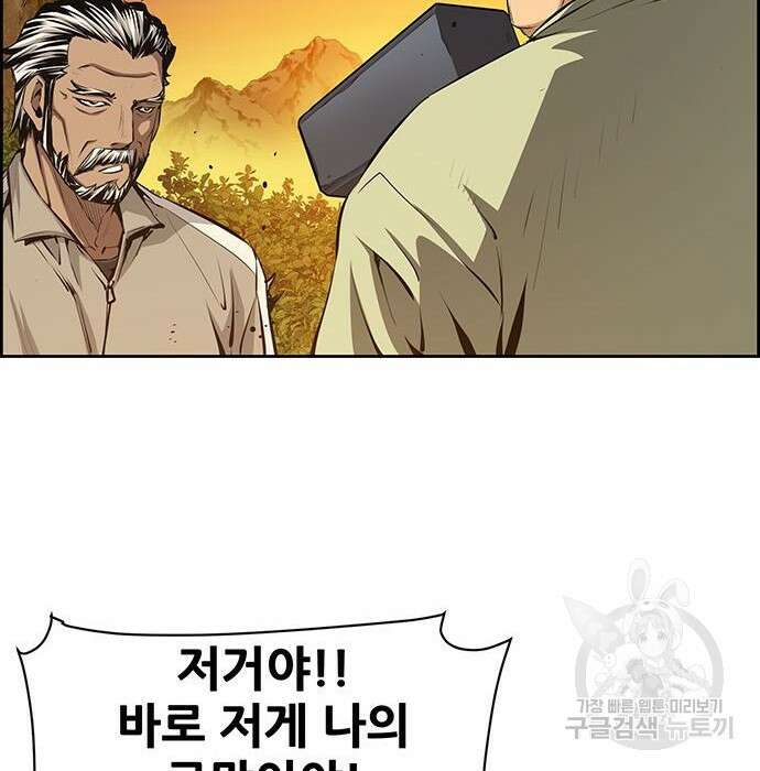 장풍전 54화 19