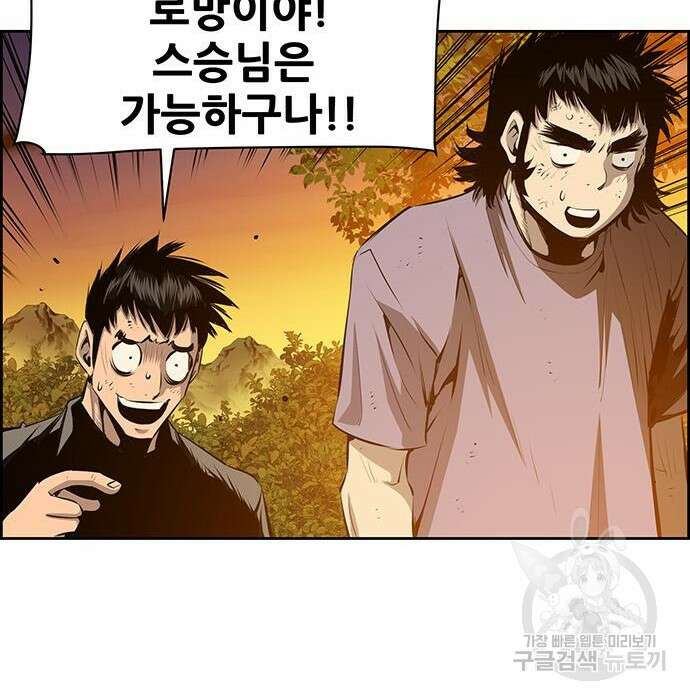 장풍전 54화 20