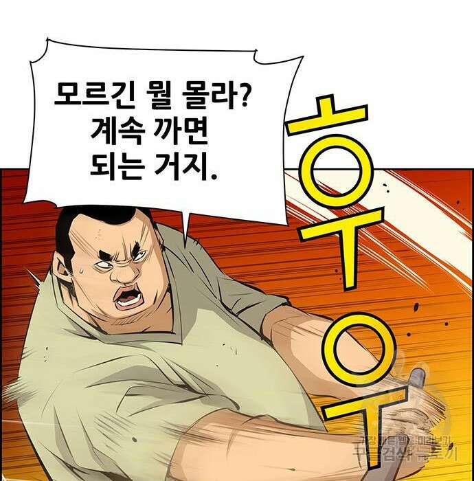 장풍전 54화 21