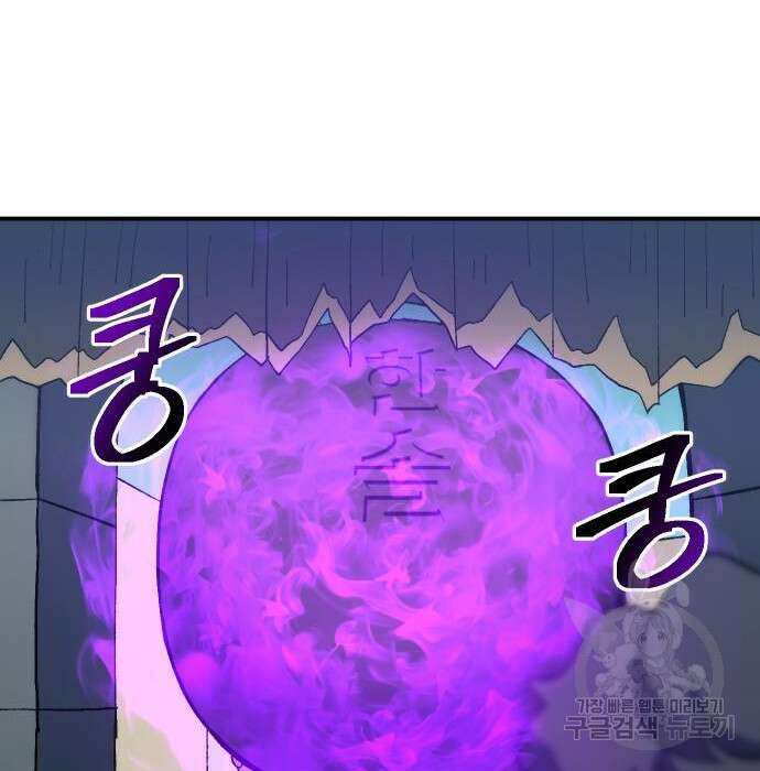 헬스던전 24화 2