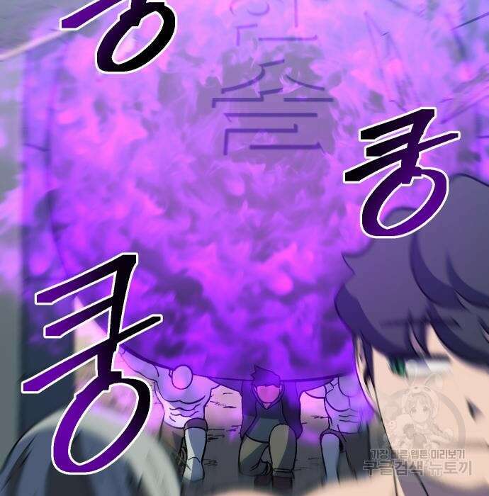 헬스던전 24화 5
