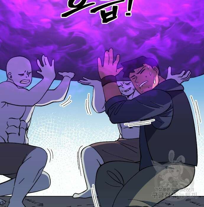 헬스던전 24화 8