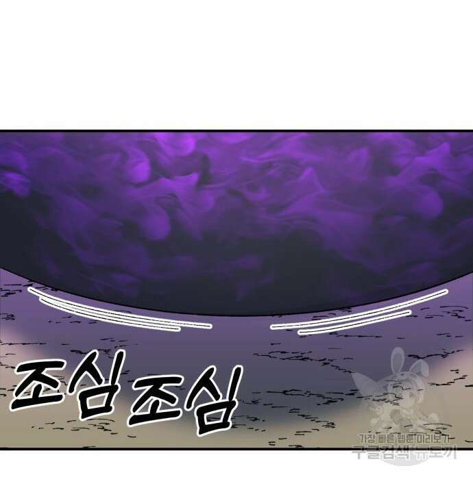 헬스던전 24화 10