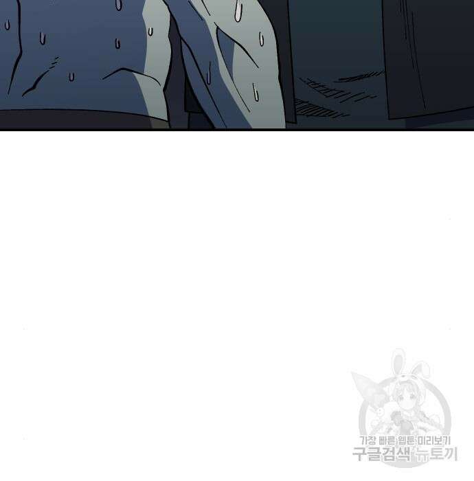 헬스던전 24화 17