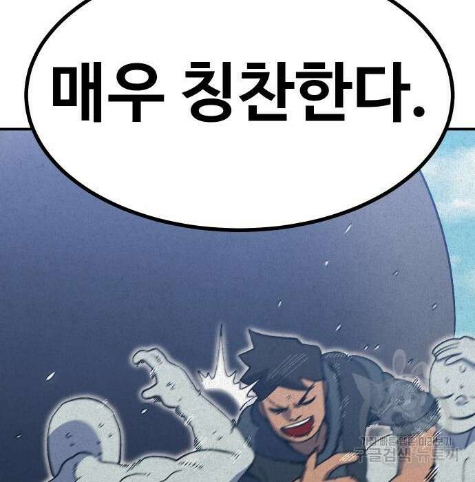 헬스던전 24화 23