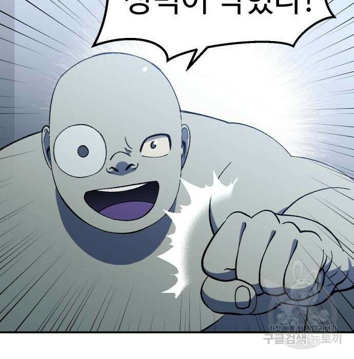 헬스던전 24화 28