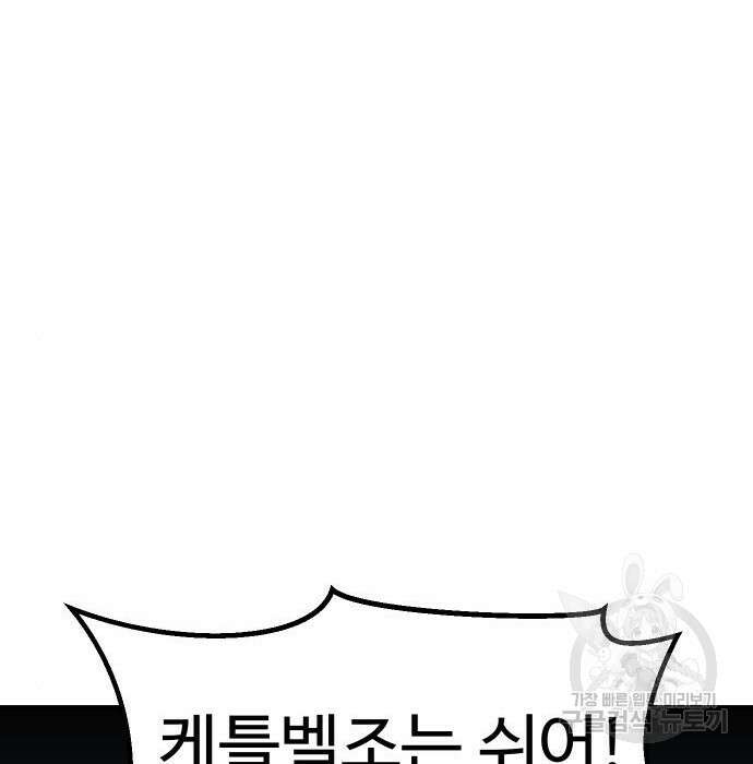 헬스던전 24화 29