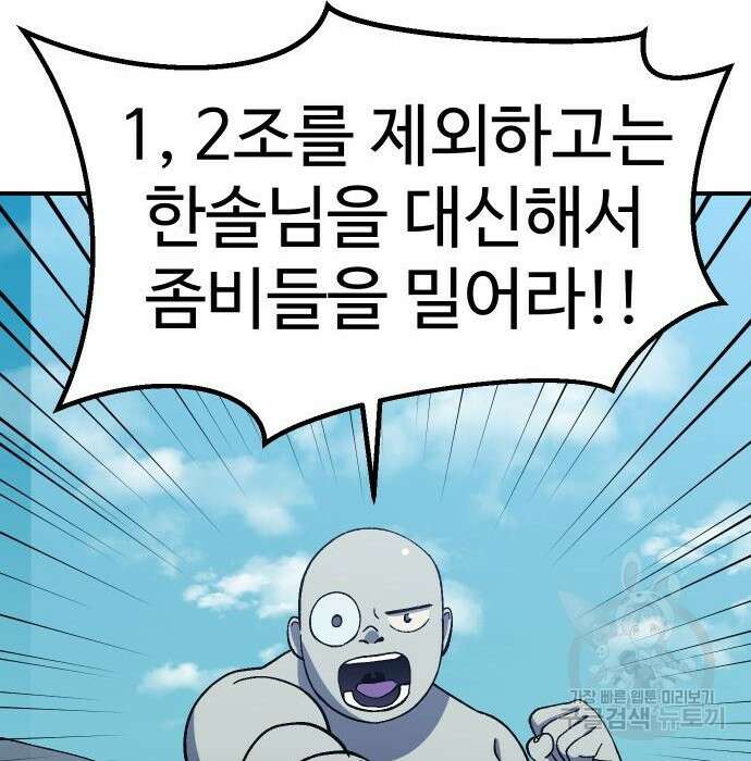 헬스던전 24화 32