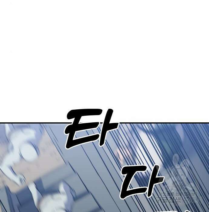 헬스던전 24화 34