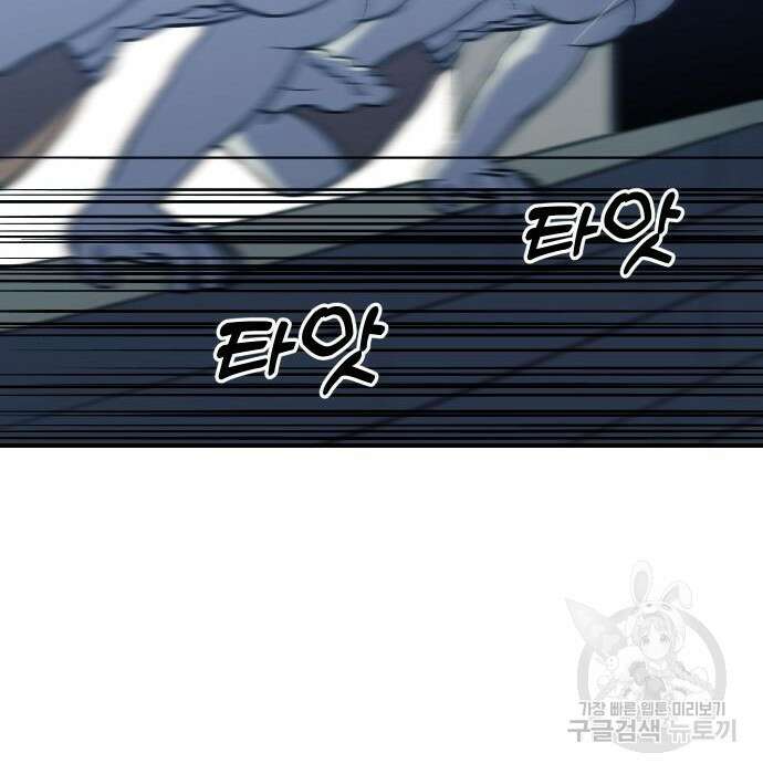 헬스던전 24화 37