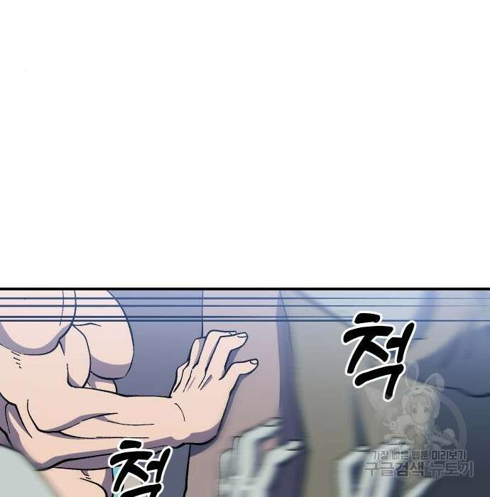헬스던전 24화 41