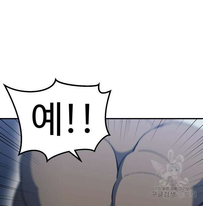 헬스던전 24화 47