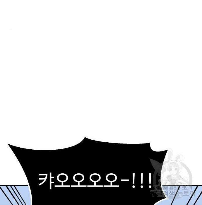 헬스던전 24화 49