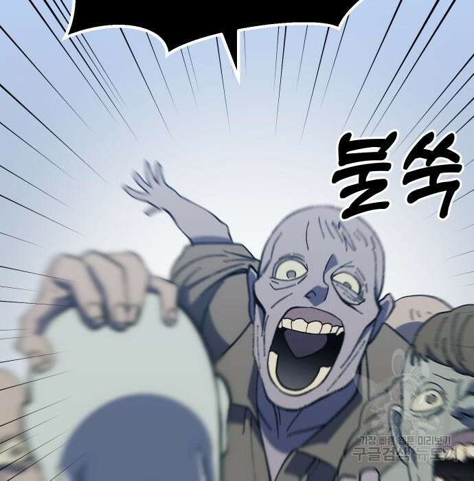 헬스던전 24화 50