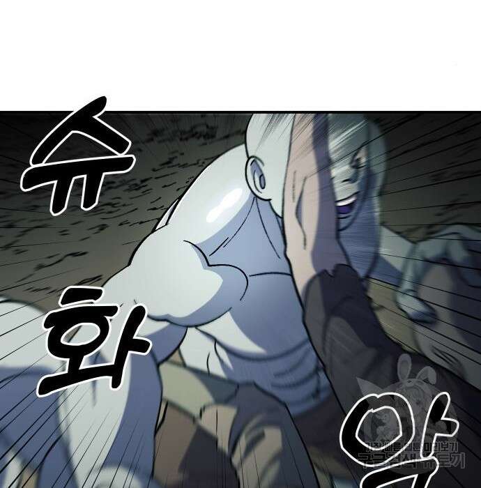헬스던전 24화 52