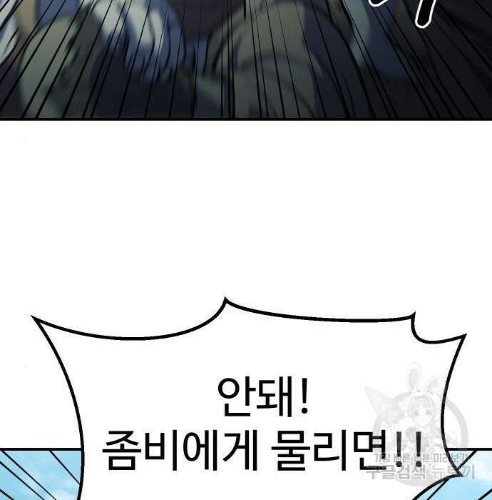 헬스던전 24화 53